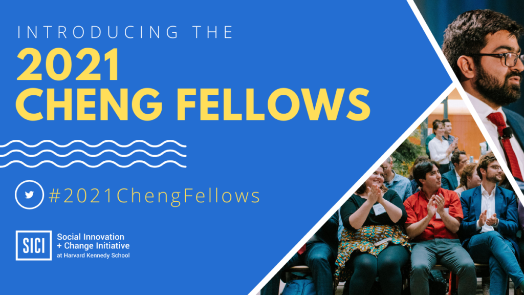 2021 Cheng Fellows
